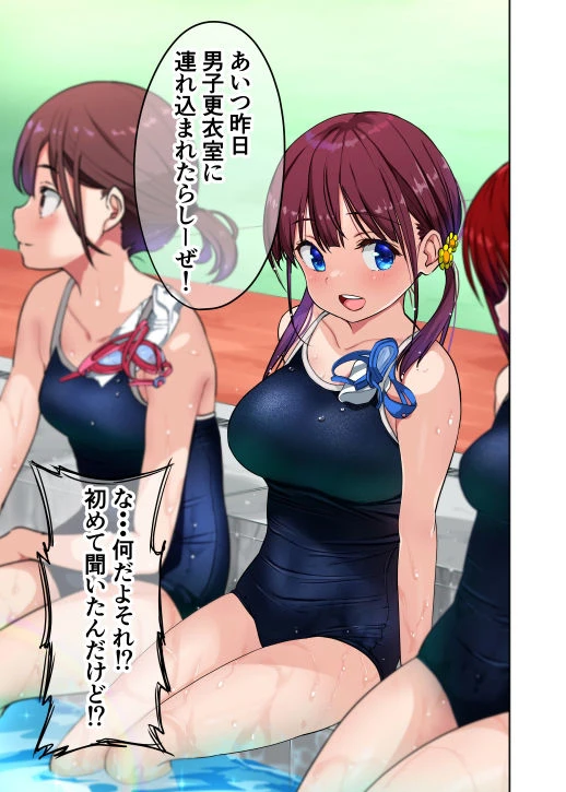 幼馴染とHした翌日 5ページ