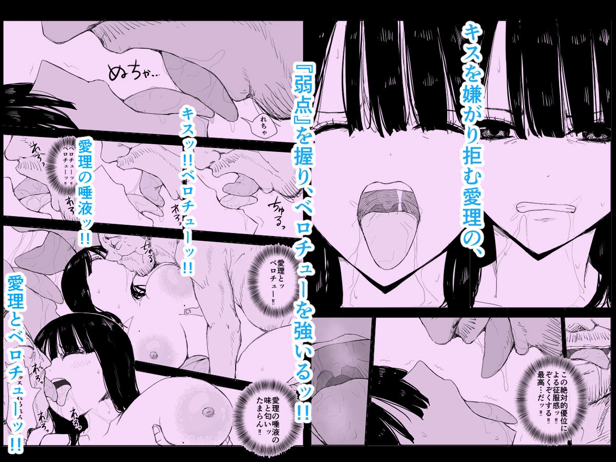 教え子キスハメ日記〜でか乳でか乳輪『教え子』とベロチュー唾液交換セックス〜 8ページ