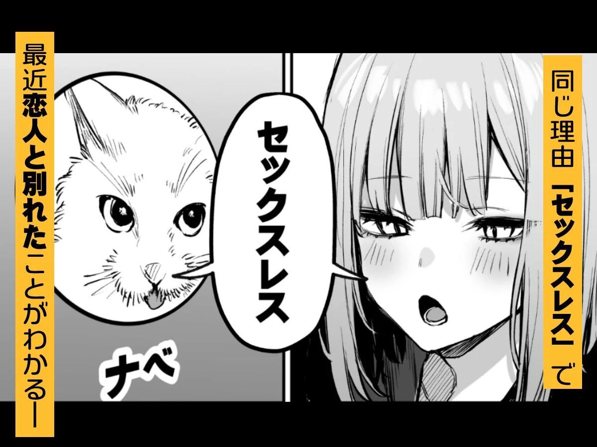 元カレとはできなかったセックスしてもいいですか？ 3ページ