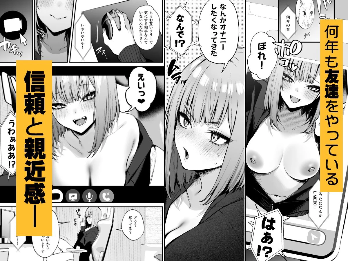 元カレとはできなかったセックスしてもいいですか？ 4ページ