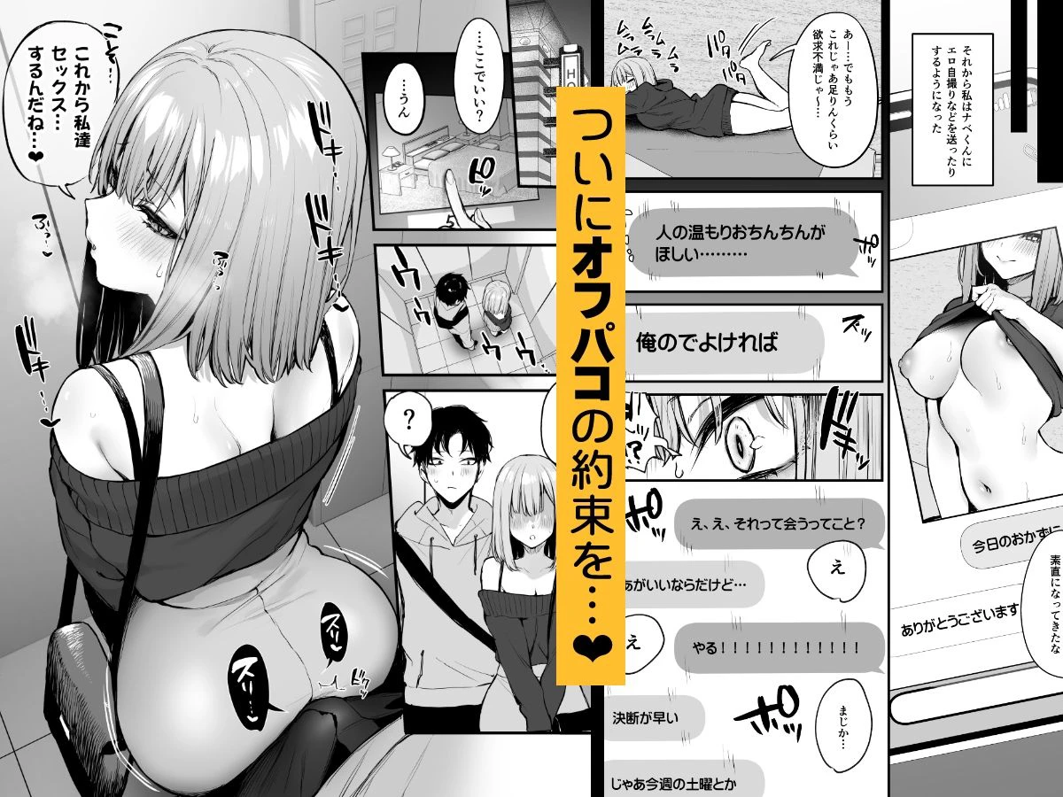 元カレとはできなかったセックスしてもいいですか？ 6ページ