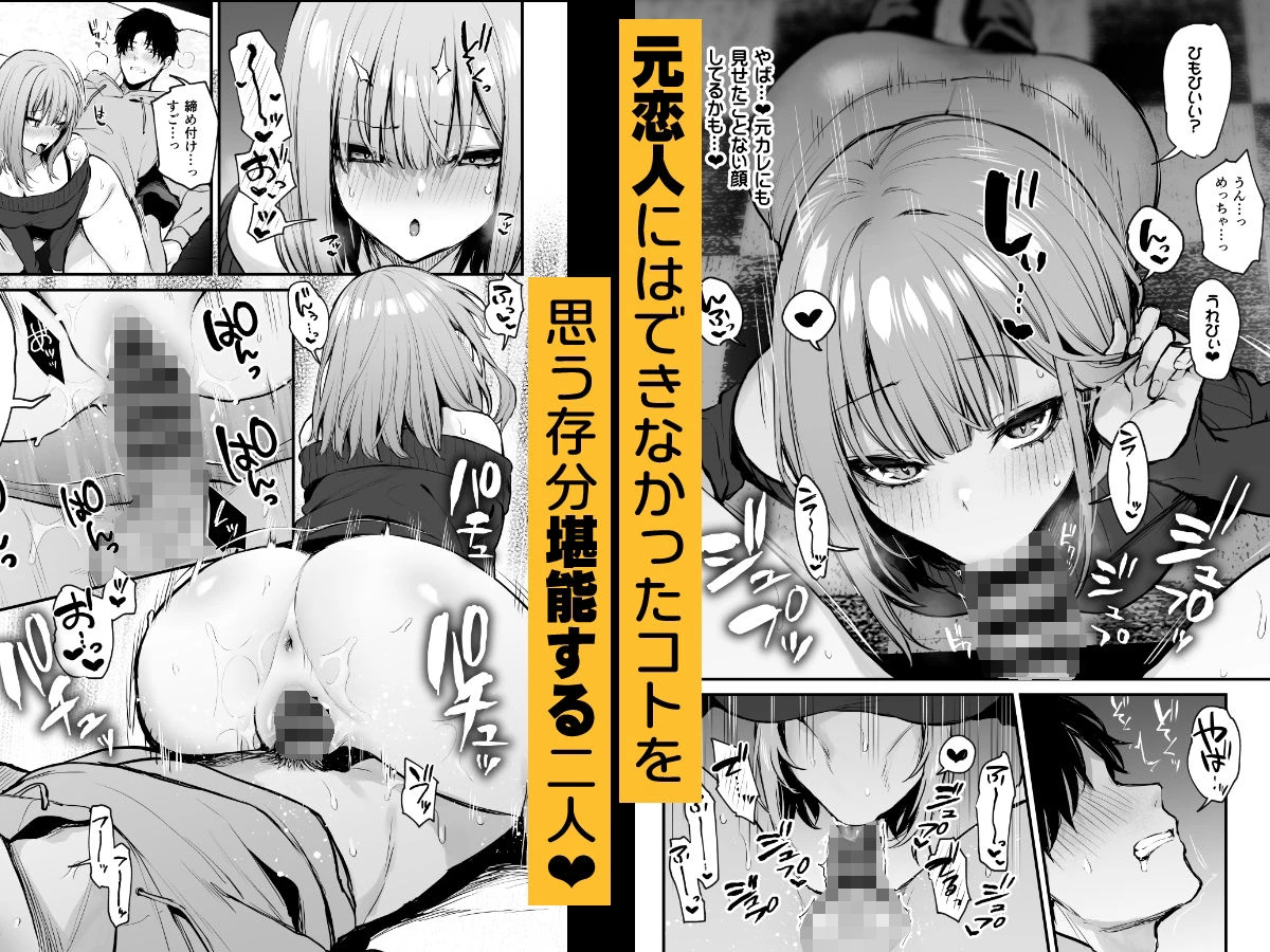 元カレとはできなかったセックスしてもいいですか？ 7ページ