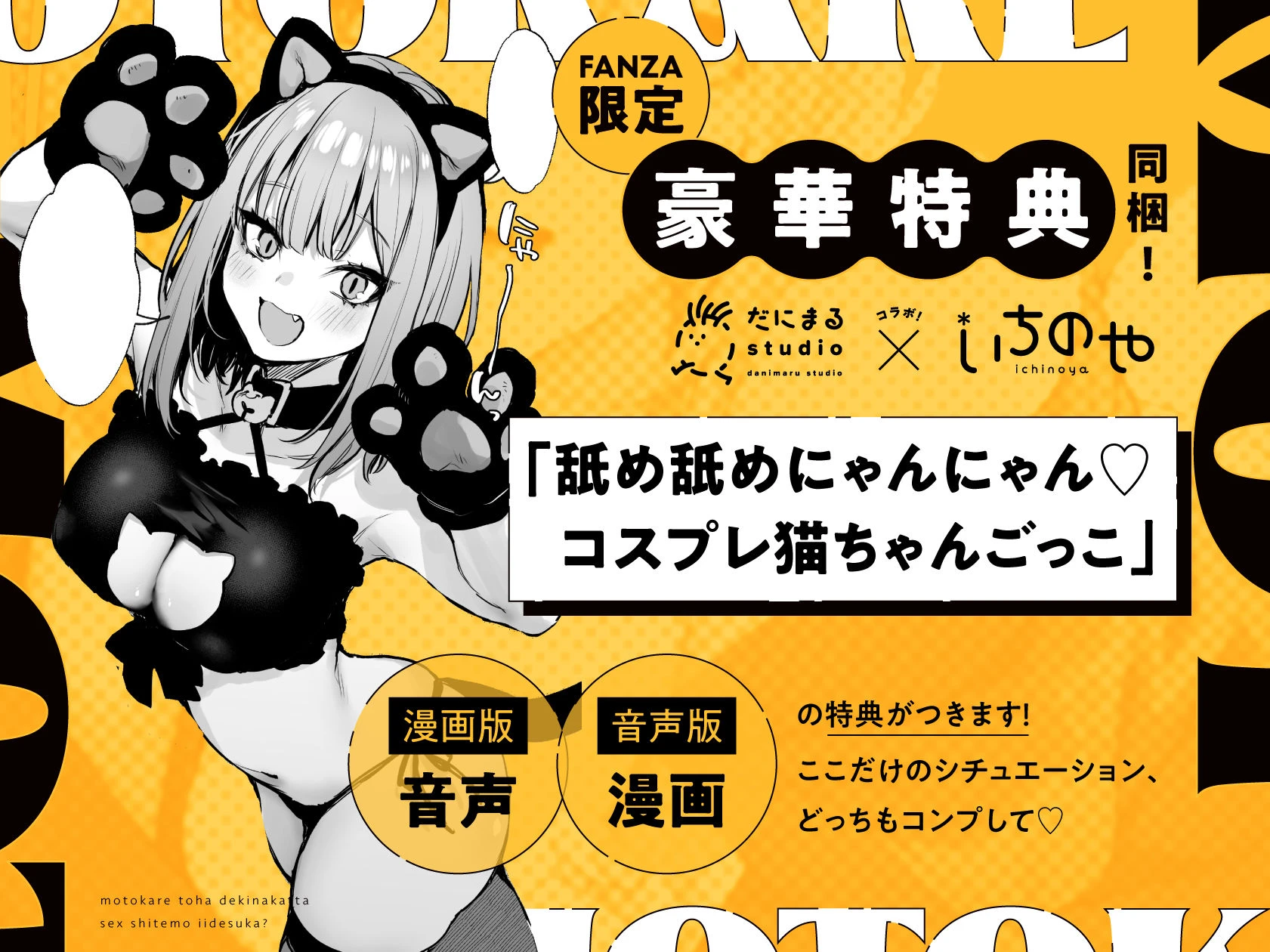 元カレとはできなかったセックスしてもいいですか？ 11ページ