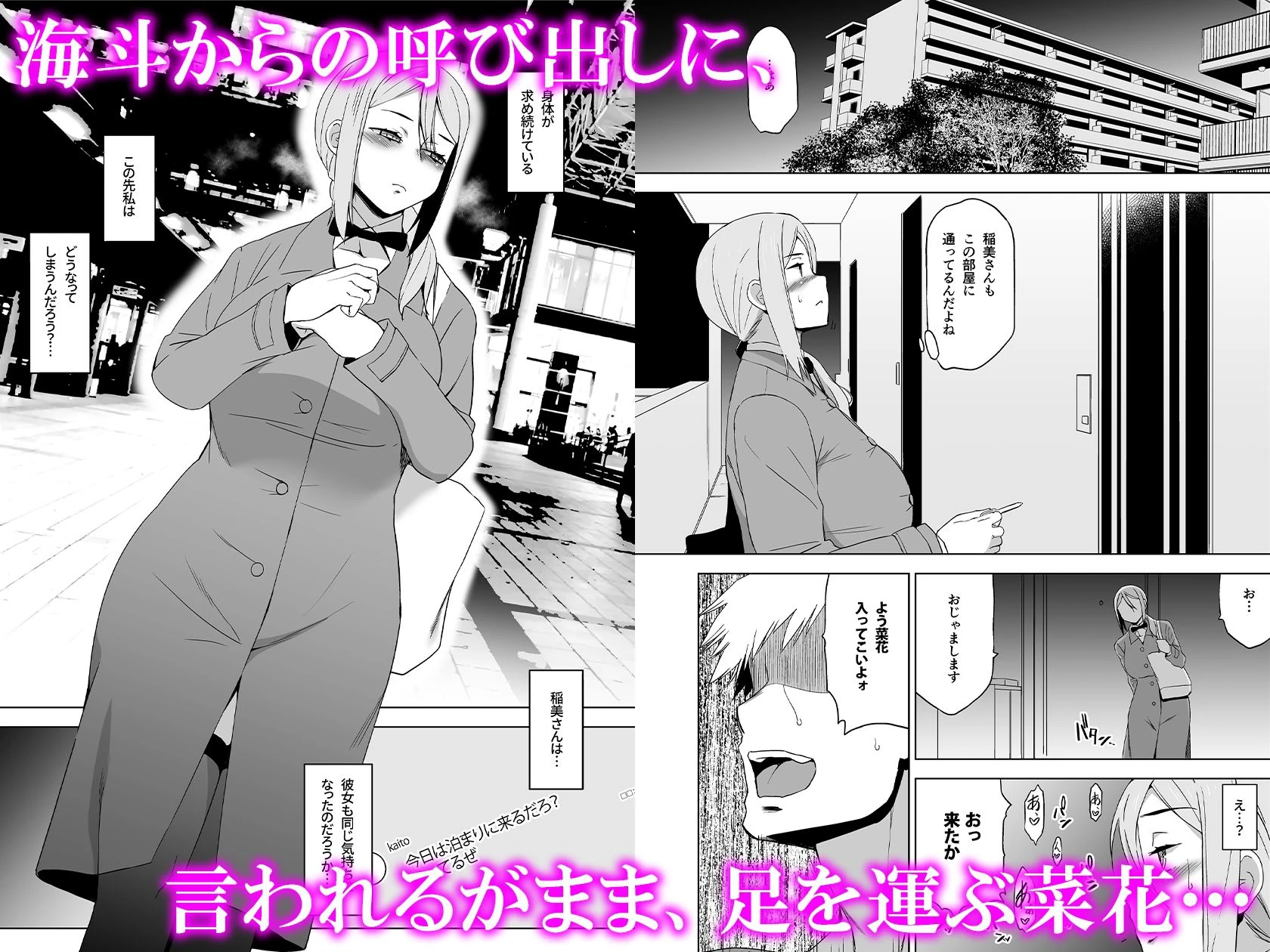 キミはやさしく寝取られる外伝 -百田 菜花-Vol.2 2ページ