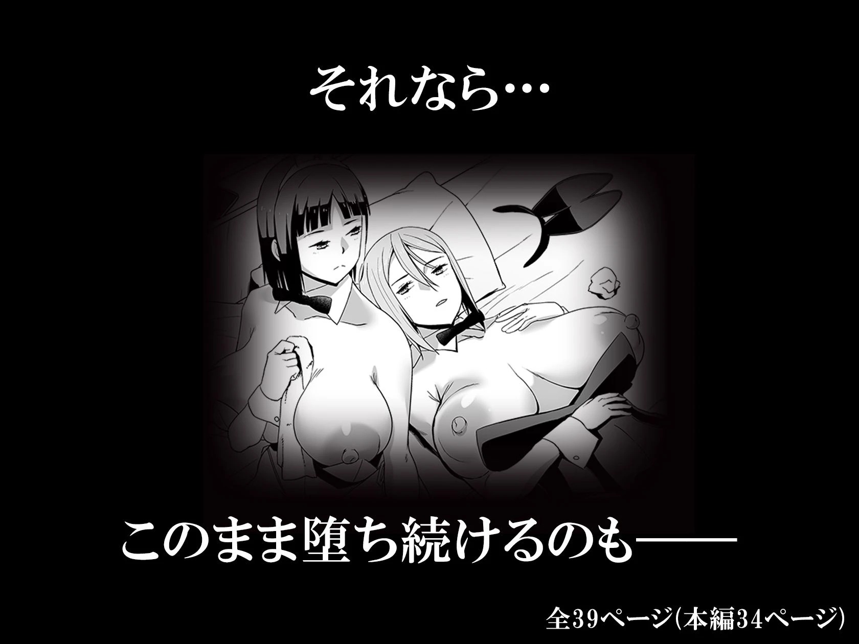 キミはやさしく寝取られる外伝 -百田 菜花-Vol.2 6ページ