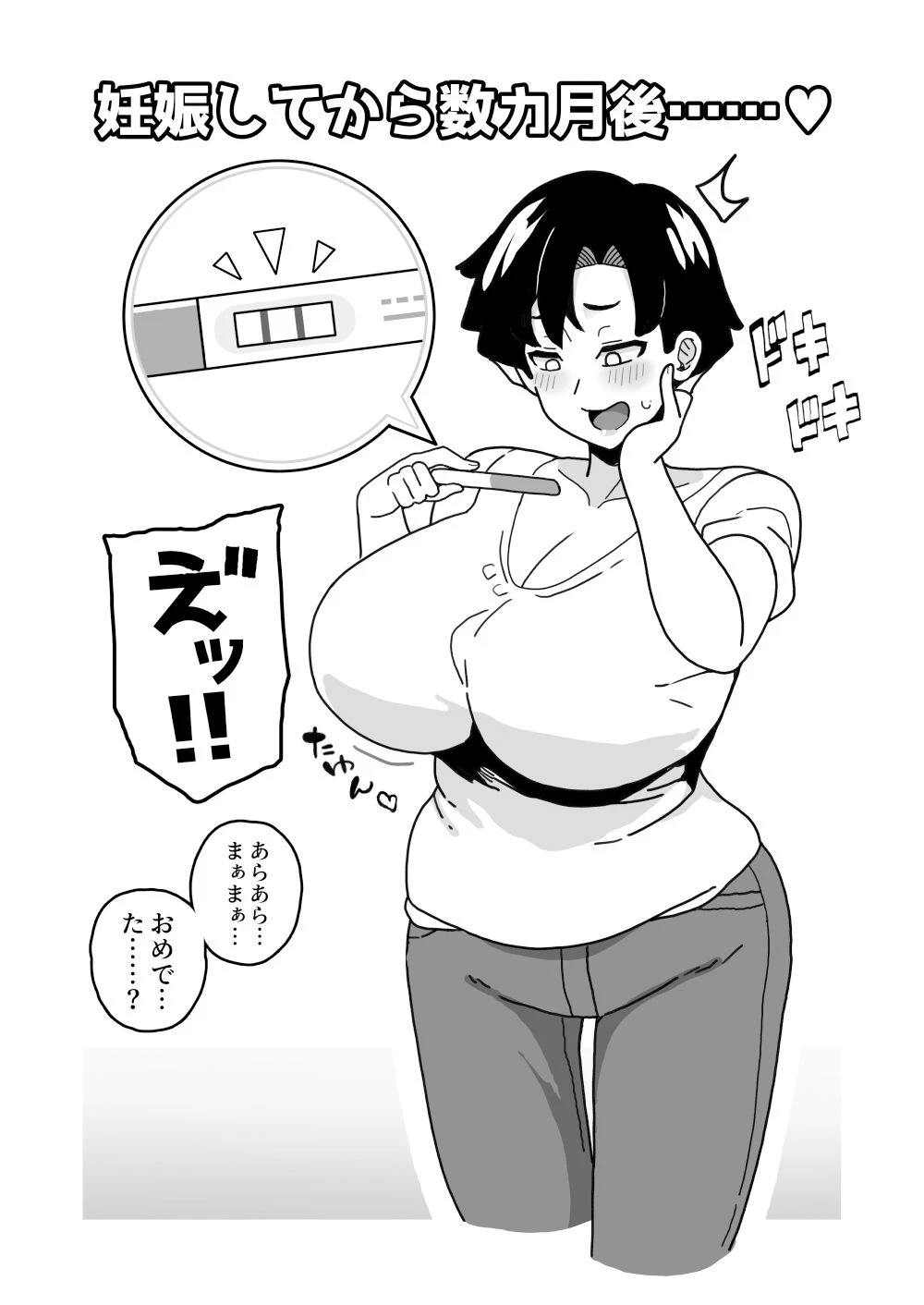 おかあさん世代の年上ママさんと生Hして孕ませちゃう本 10ページ