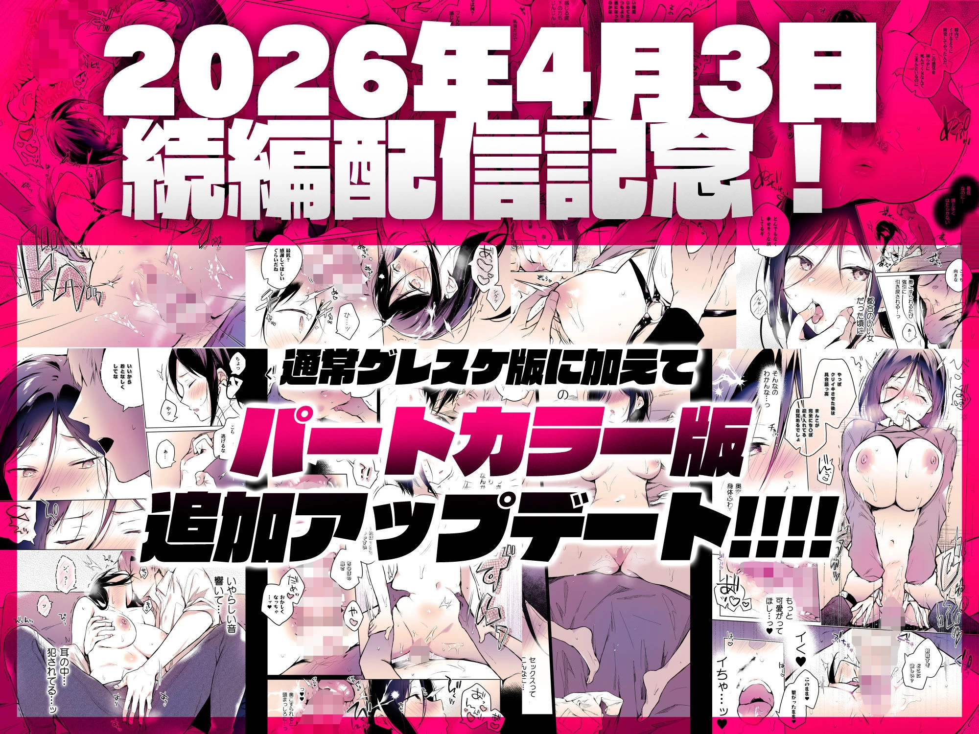 秘花 -ヒメバナ- scene.01+02 2ページ