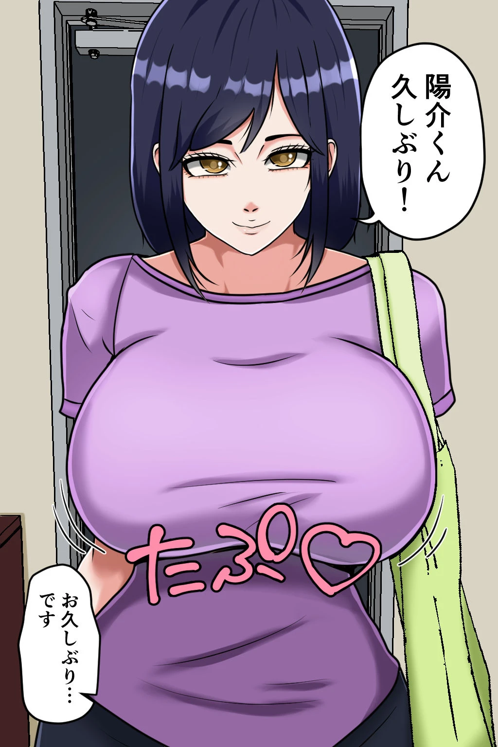 孕ませ睡眠姦 1ページ