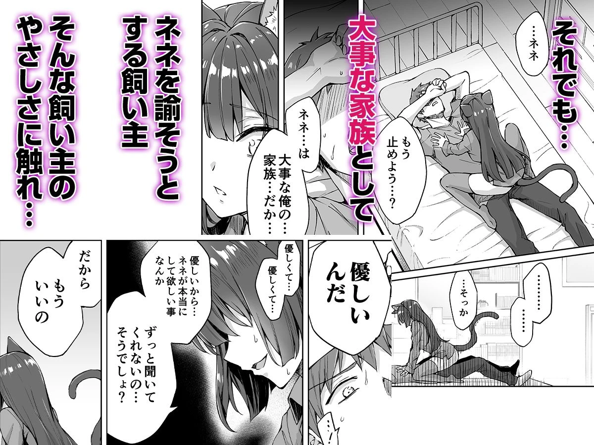 うちのヤンデレな飼い猫ちゃんにメチャクチャに搾られちゃう話 5ページ