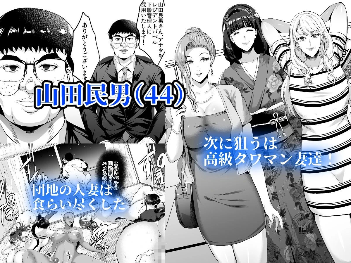 淫慾の塔 3ページ