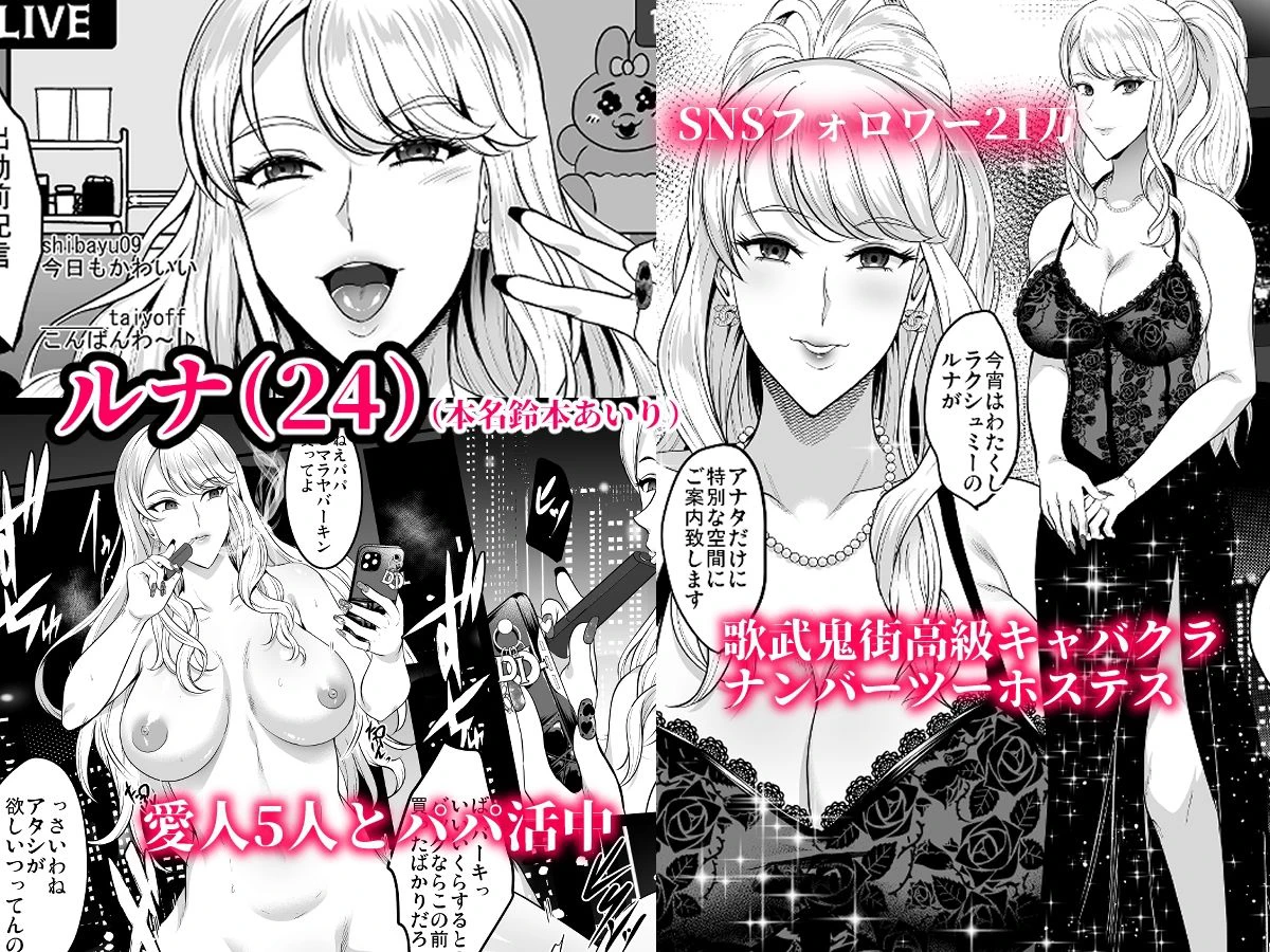 淫慾の塔 6ページ