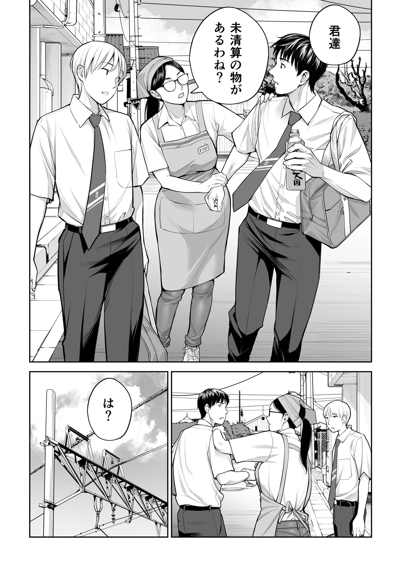 黒髪女の筆おろし 〜秘密の部屋で中出しさせてあげるわ〜 4ページ