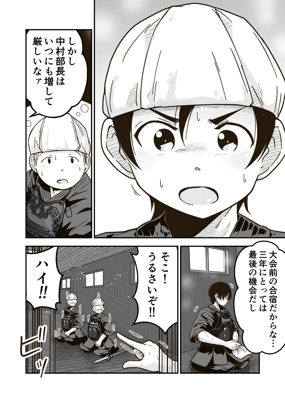 リッカ先輩は女の子 エロ漫画 無料