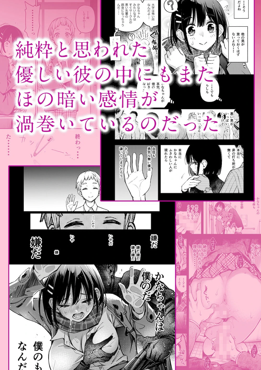 処女が童貞との初体験で目覚めちゃう話3 4ページ