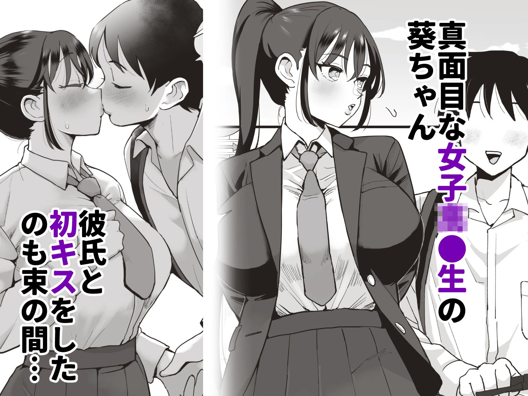 催●娘と天然ママ 2ページ