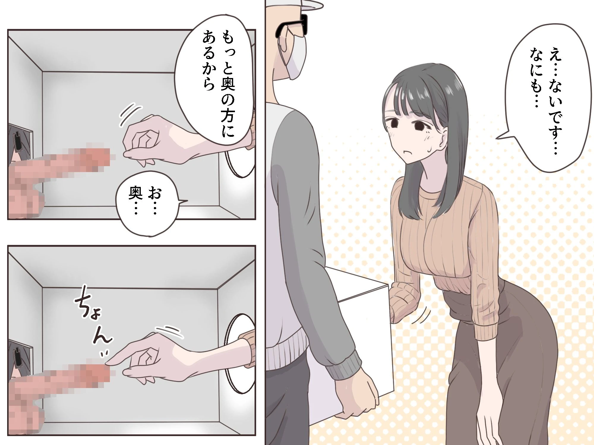 箱の中身当てゲーム 3ページ