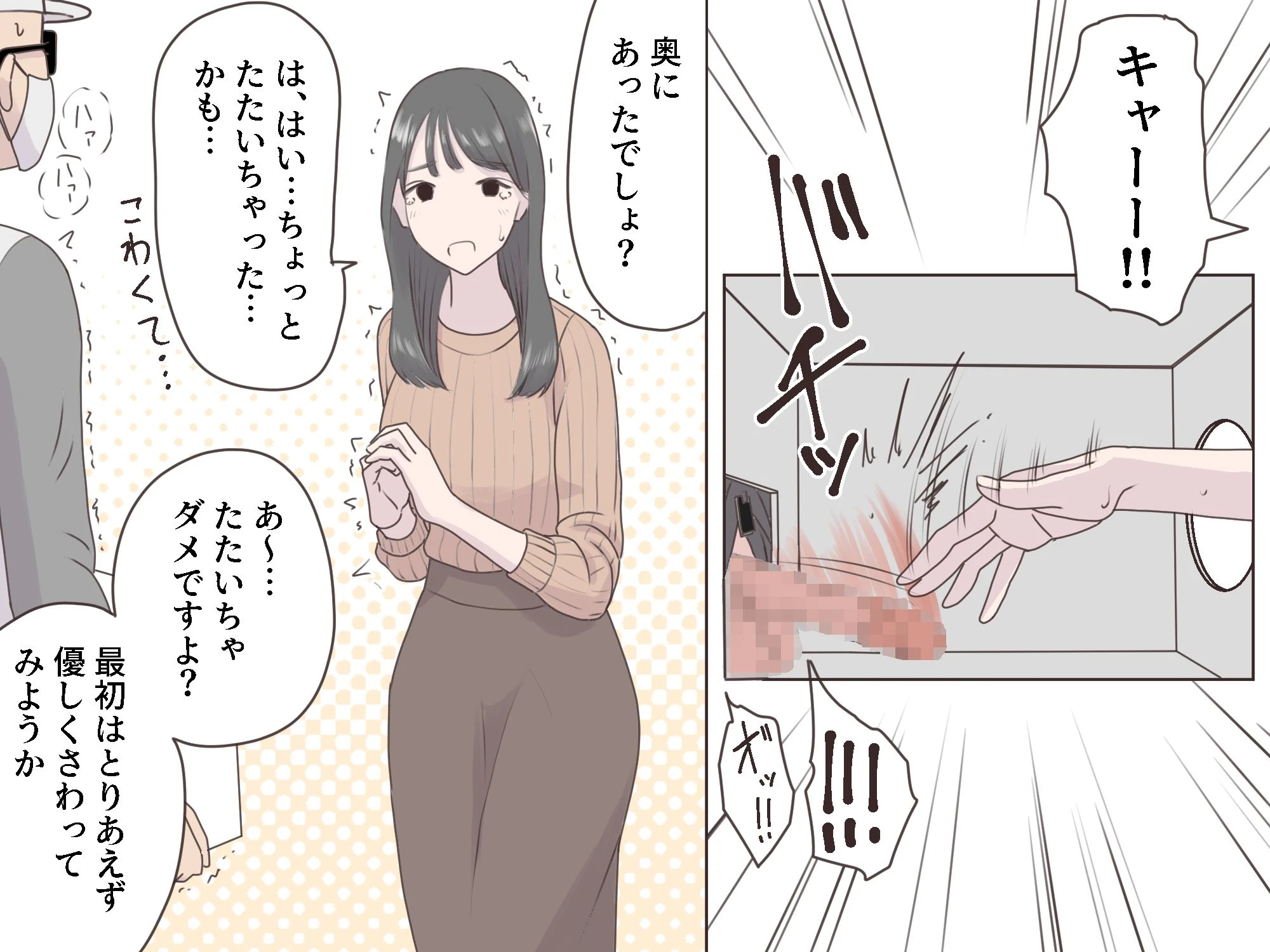 箱の中身当てゲーム 4ページ