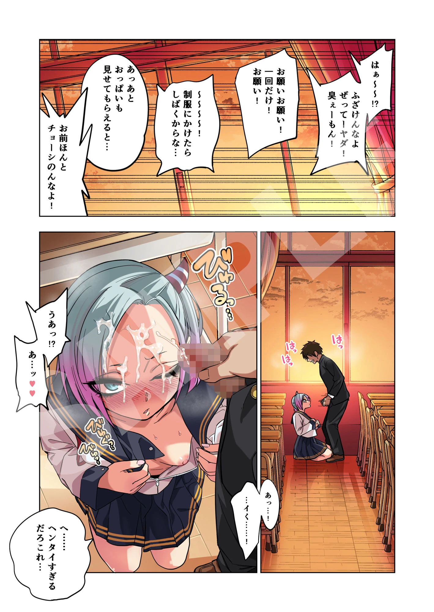 ツンツンヤンキーちゃんは弱々乳首をいじれば結構なんでもヤらせてくれる 6ページ