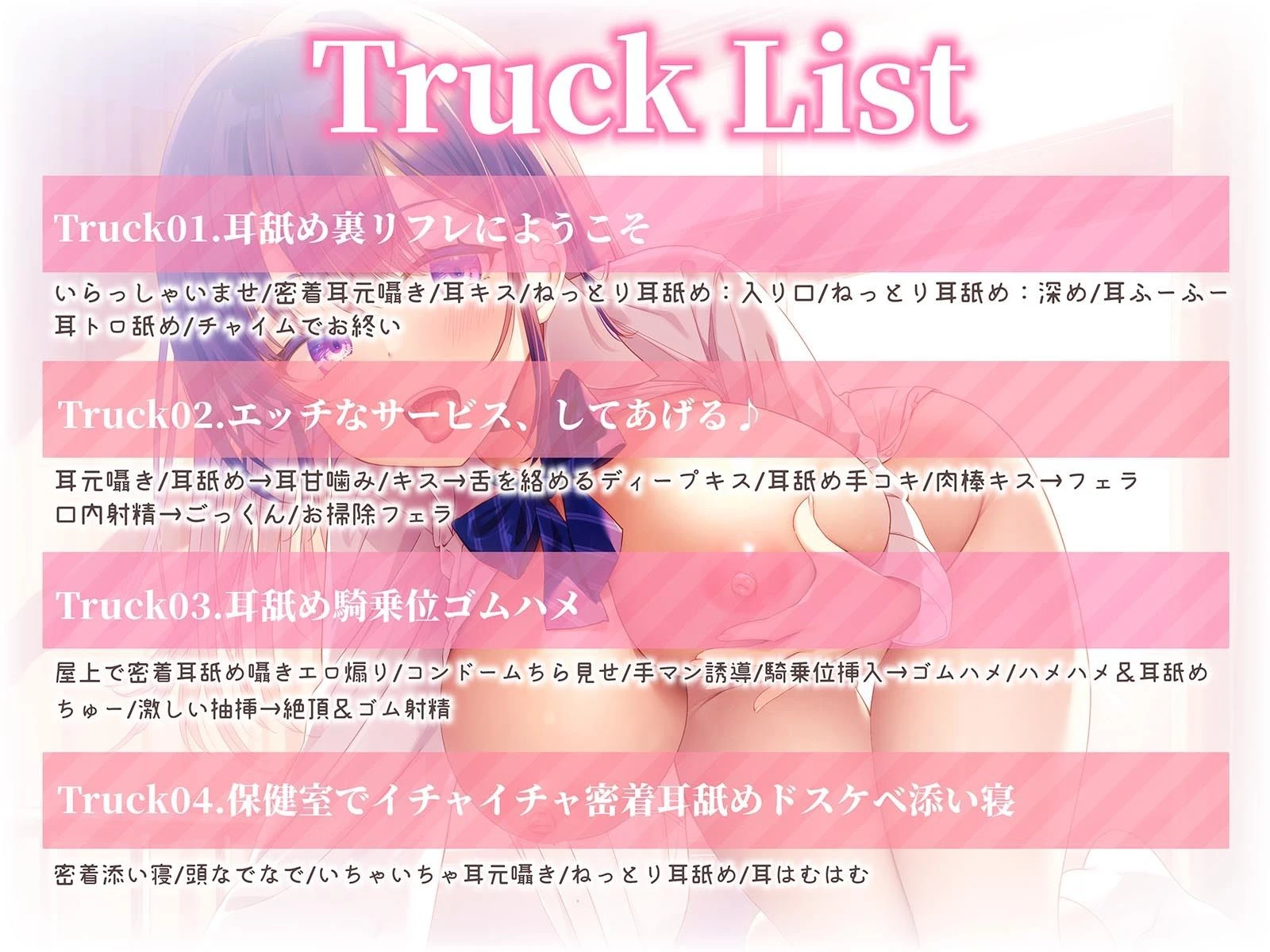 【耳舐めえっちLive2Dアニメ付き！】エロ舌JKアスカちゃんの学園耳舐め裏リフレ〜本気のあまあまガチ恋営業編〜【耳舐めワイプアニメのシンクロ快感！】 5ページ