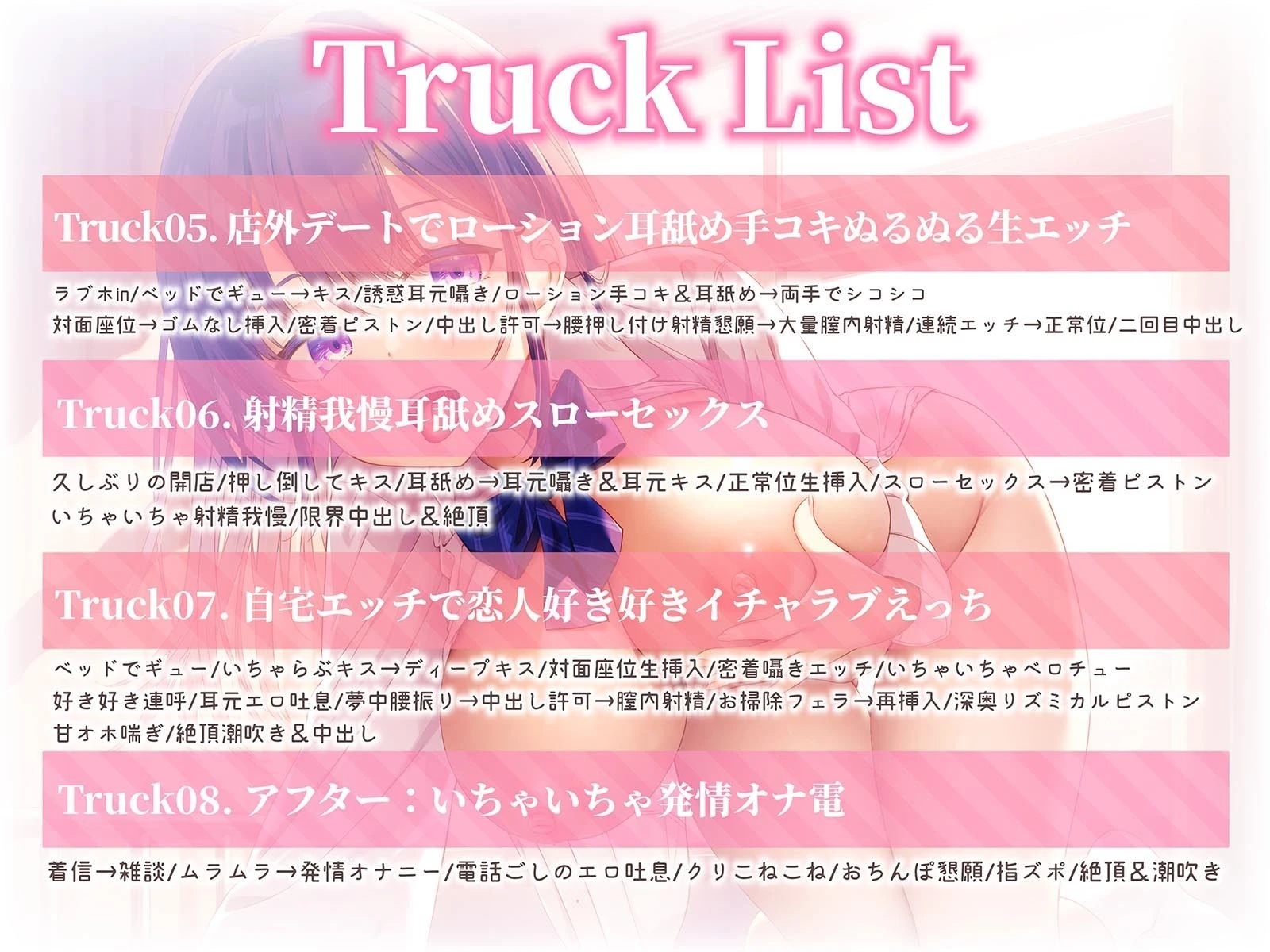 【耳舐めえっちLive2Dアニメ付き！】エロ舌JKアスカちゃんの学園耳舐め裏リフレ〜本気のあまあまガチ恋営業編〜【耳舐めワイプアニメのシンクロ快感！】 6ページ