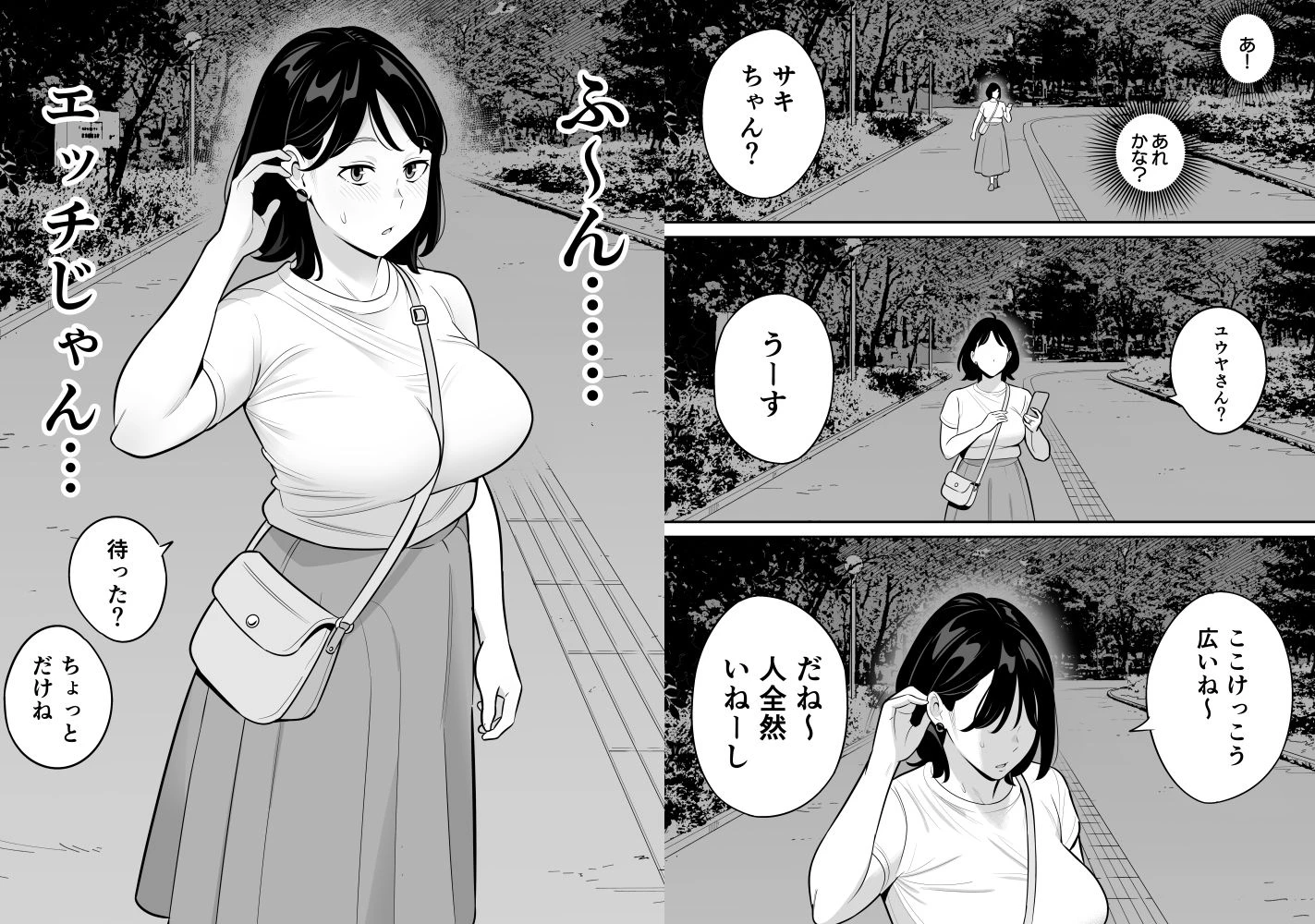 俺のマチアプ体験記〜普通の主婦が一番エロい〜 6ページ