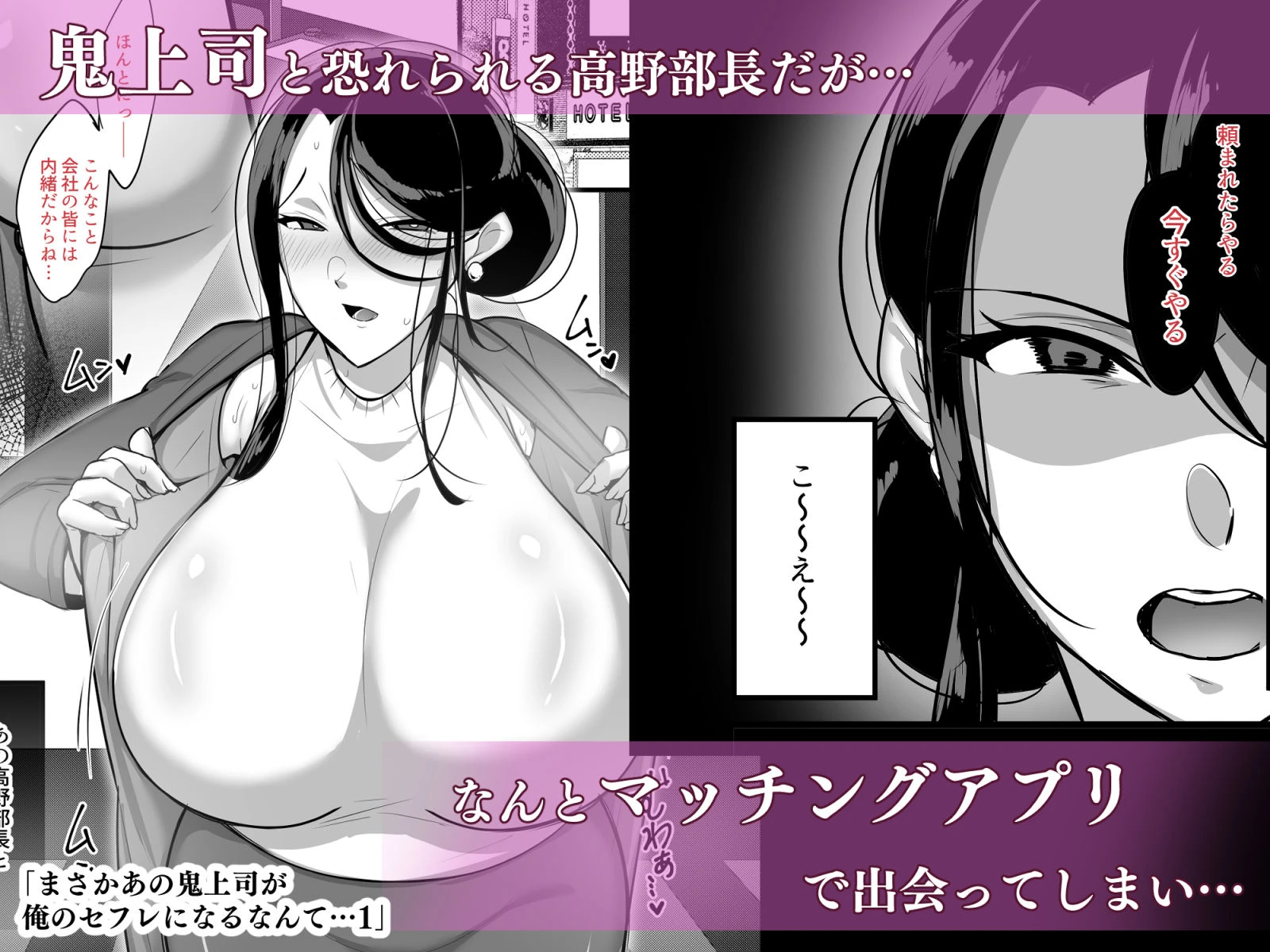 まさかあの鬼上司が俺のセフレになるなんて…1&2セット 2ページ