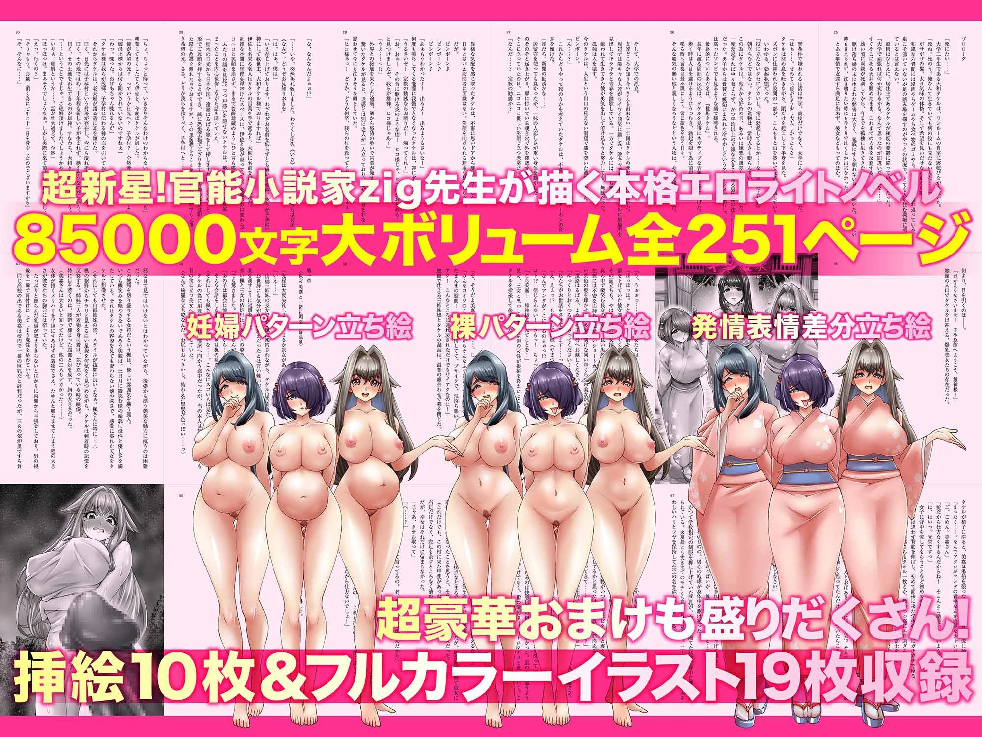 【小説】神秘の媚薬が吹き出す秘湯！子孕温泉へようこそ！ 11ページ