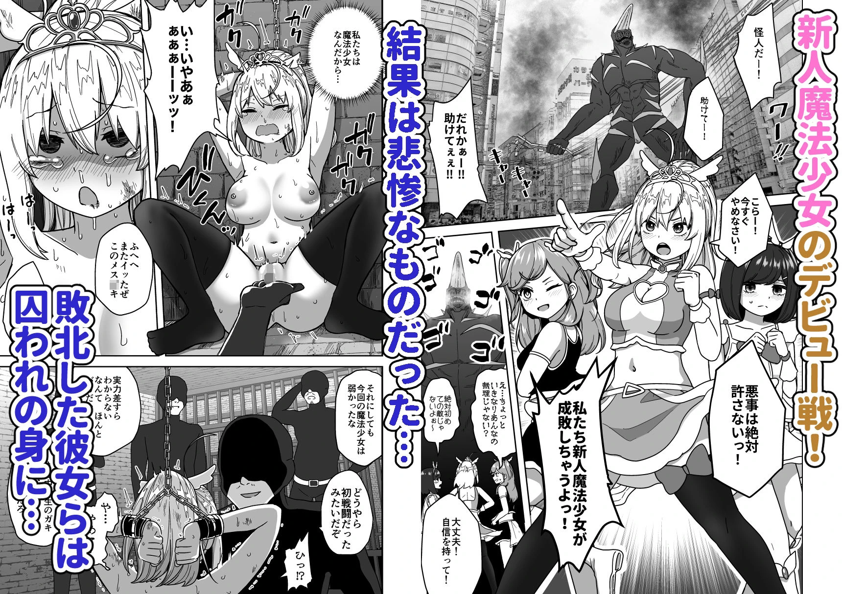 フタナリ無限絶頂地獄 2ページ