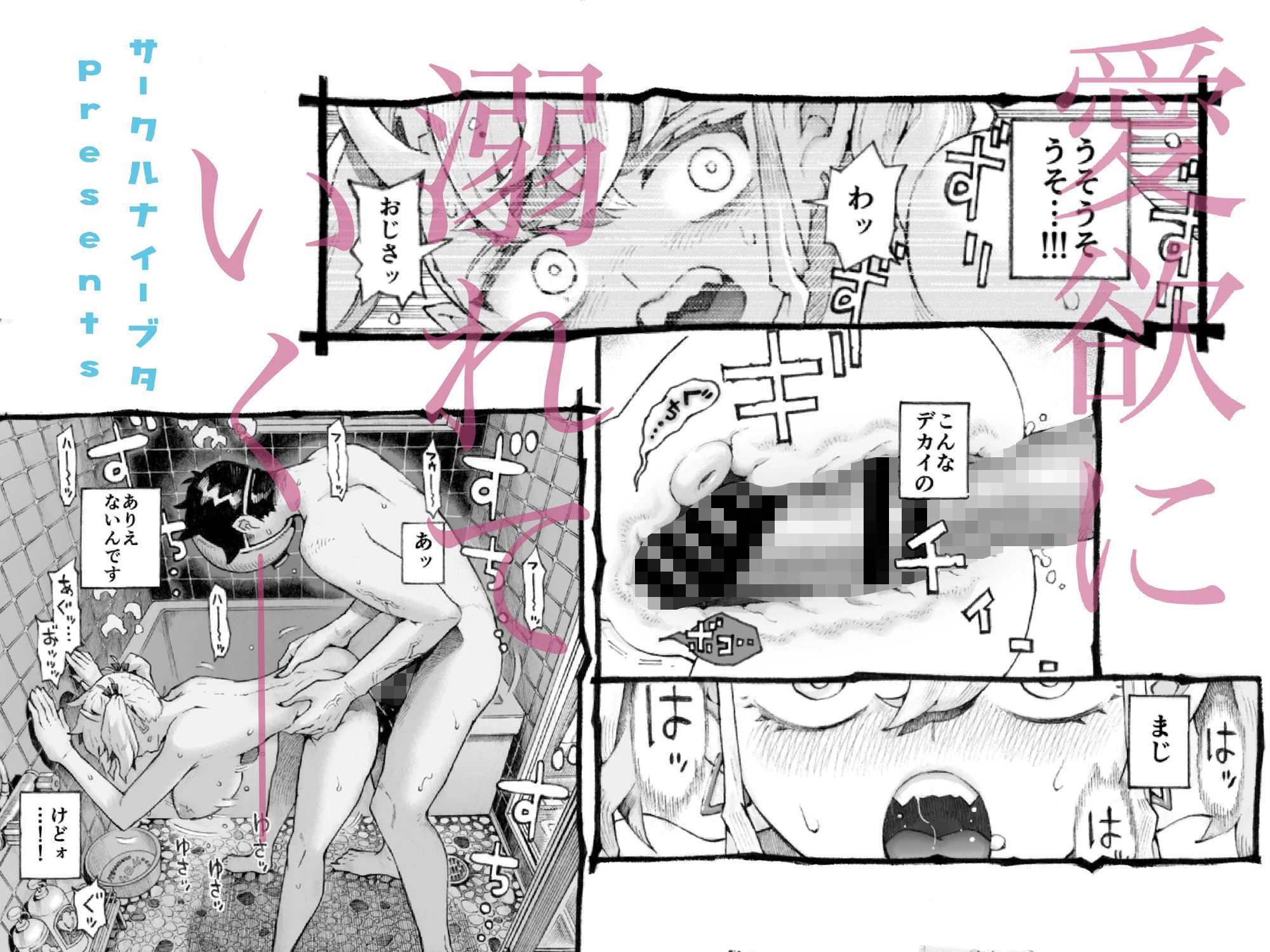 メスガ○使い魔ちゃん発育中！ 6ページ