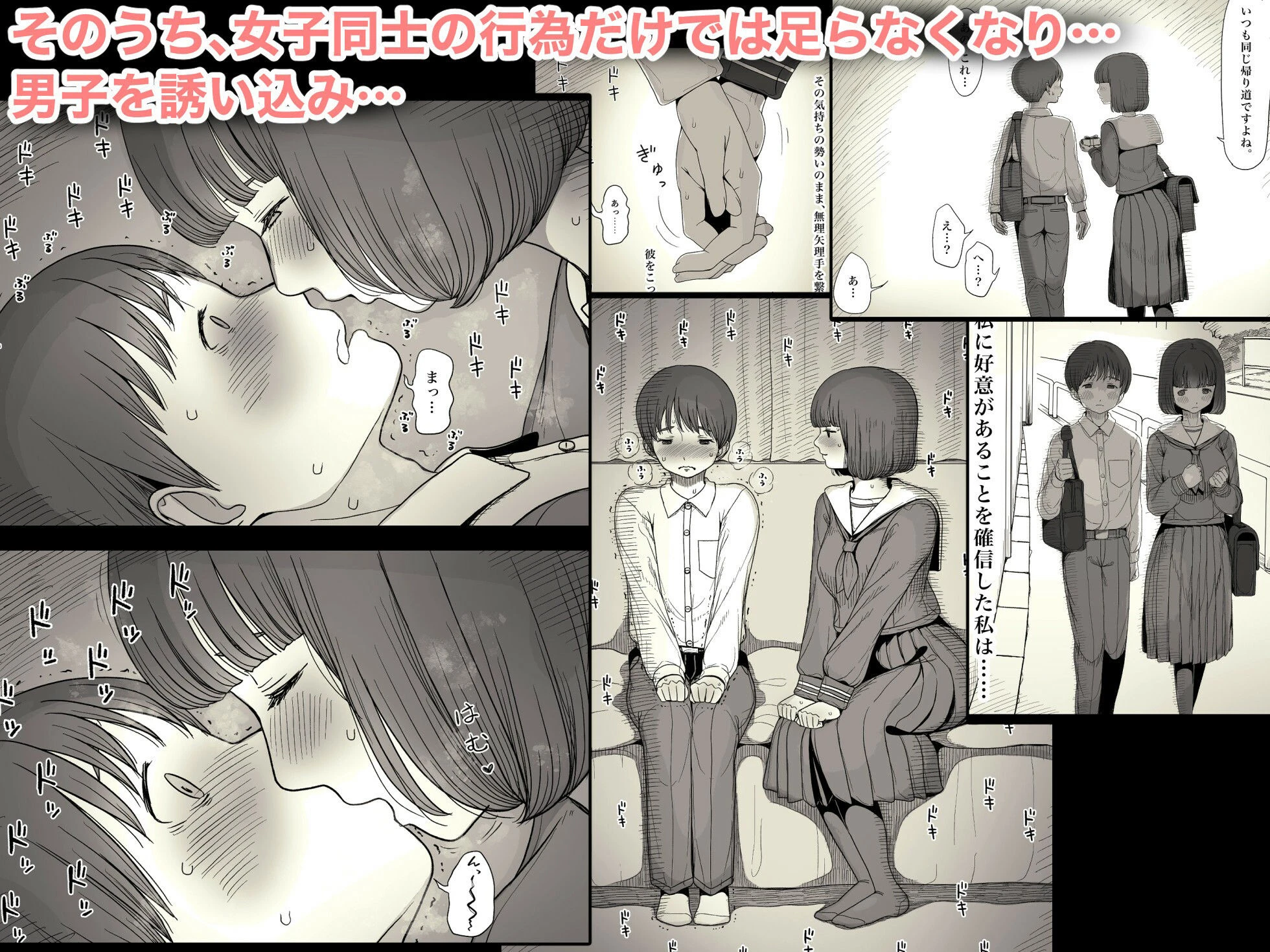 女学寮に誘われて 3ページ