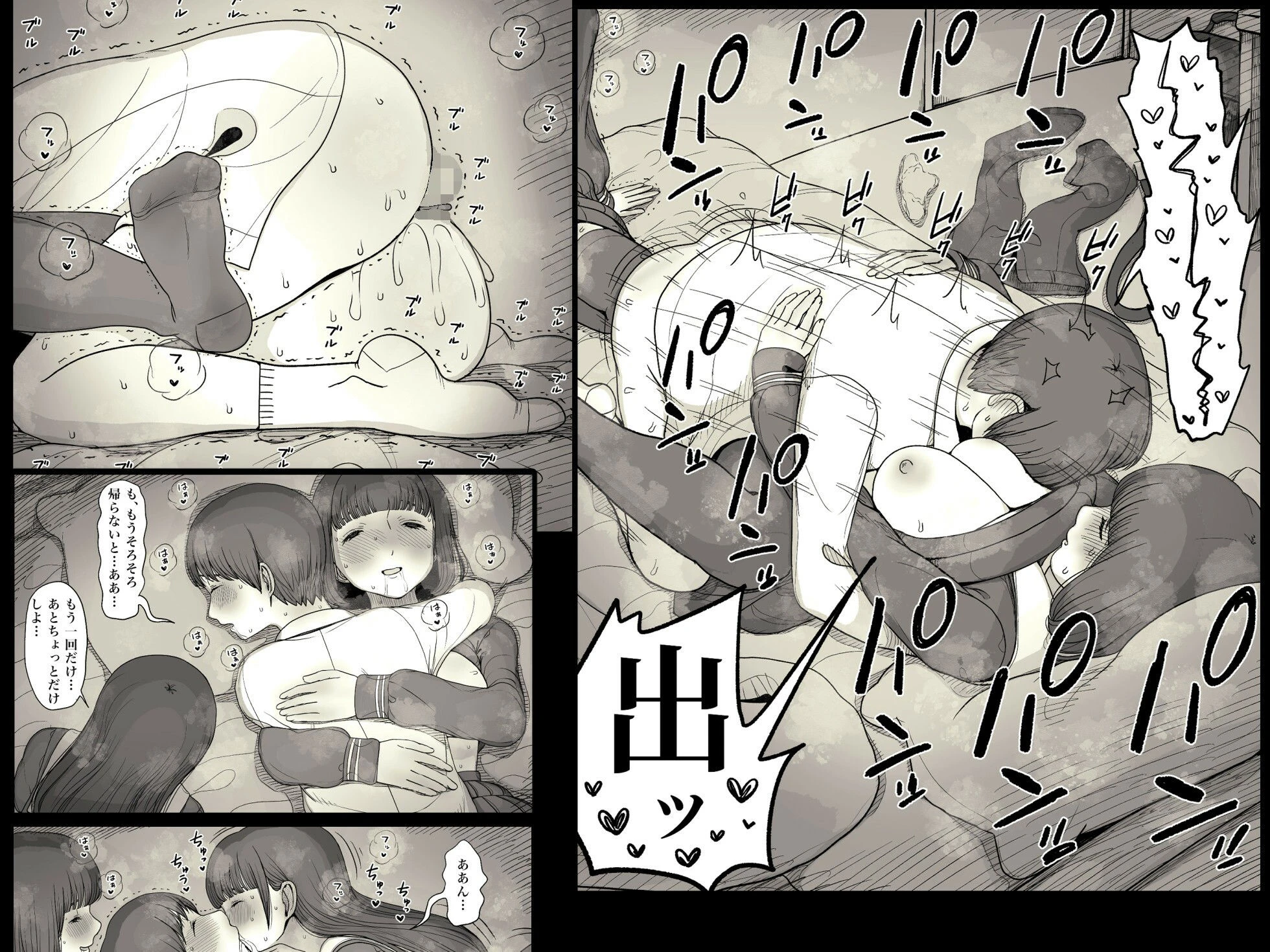 女学寮に誘われて 9ページ