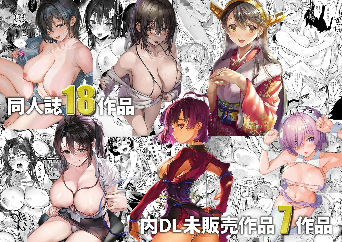 サゲジョー総集編 エロ漫画 無料