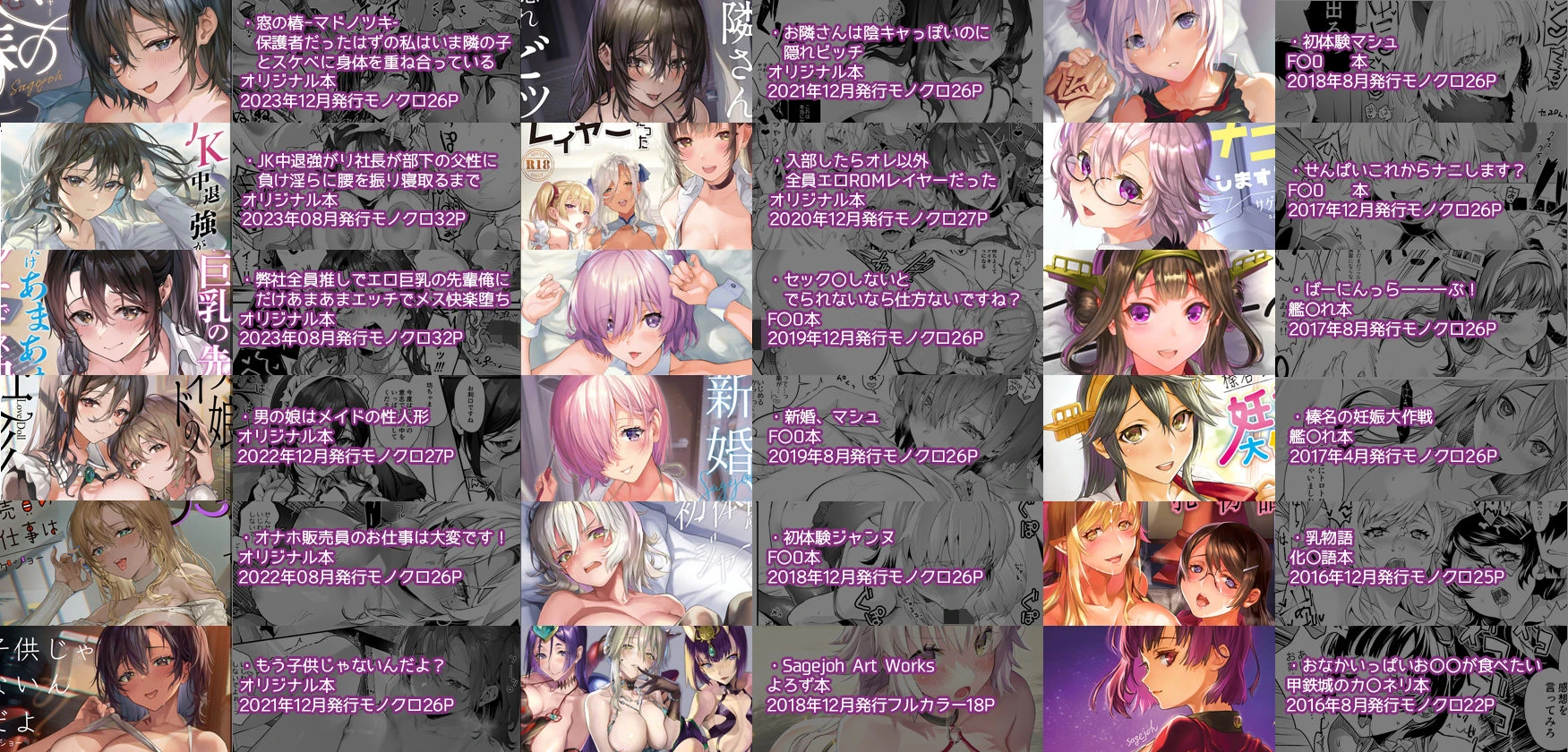 サゲジョー総集編 2ページ