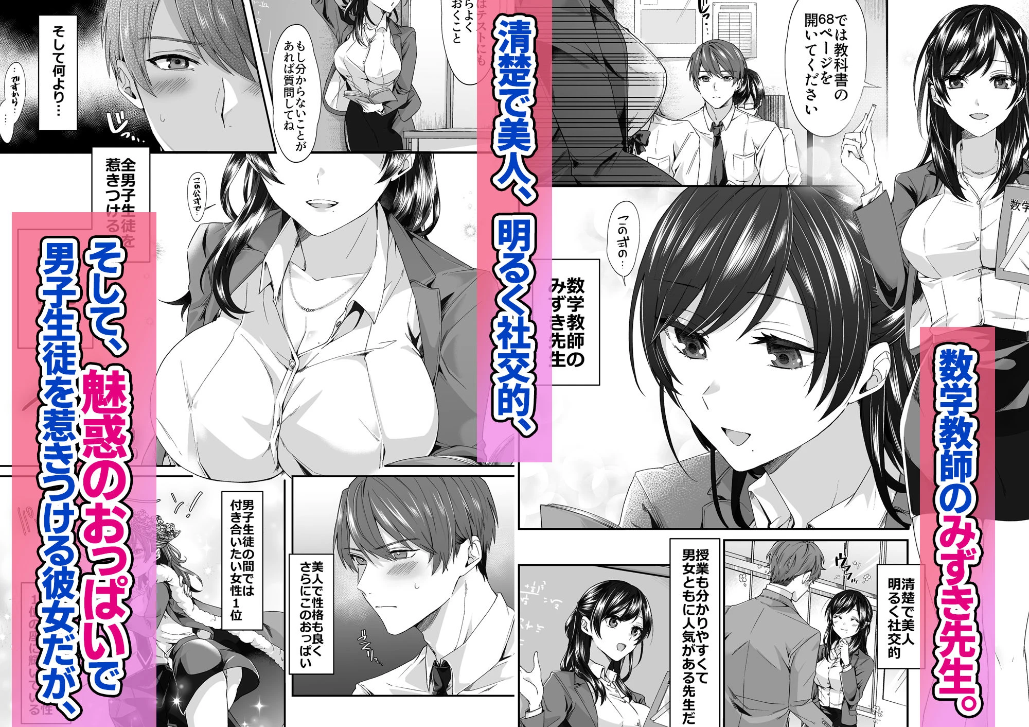 エロ配信者の裏垢教師と中だしシ放題の関係になった話 2ページ