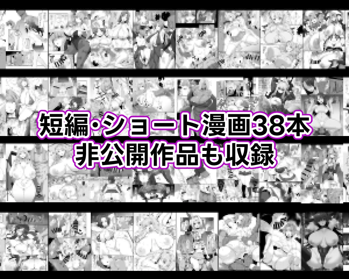 ぽっこらコミック作品集 3ページ