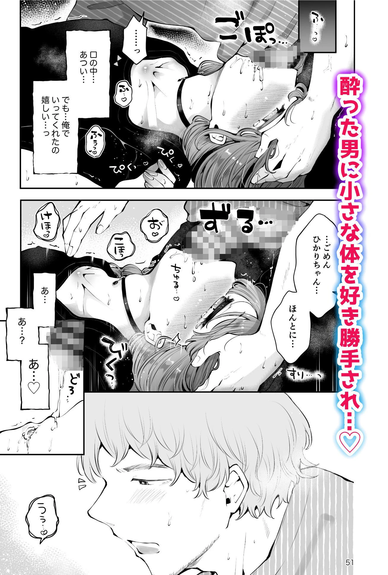 山奥の民宿で童貞処女男の娘主人にS命令セックス『遠回りの夜』 4ページ
