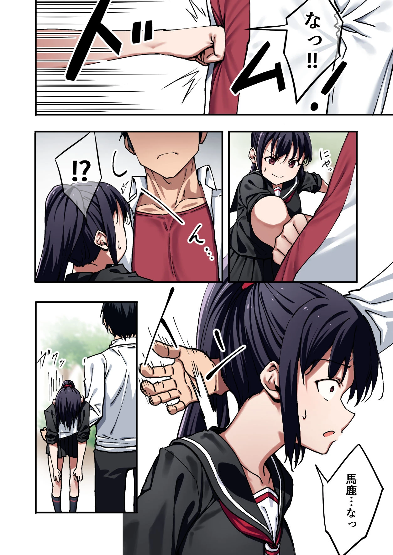 暴力的な女子に振られたのでめっちゃ強くなってわからせてやった。 7ページ