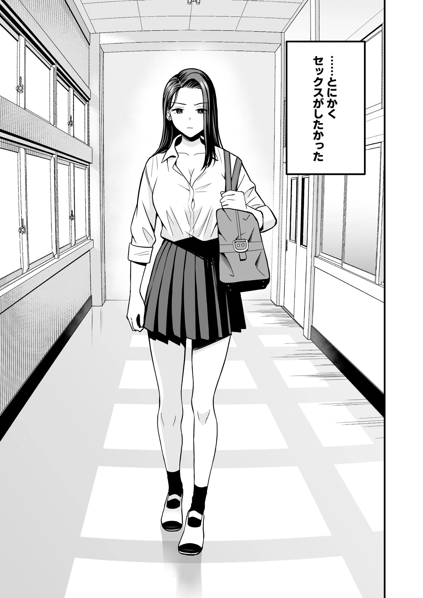 とにかくヤリたいギャルが巨根オタクに出会ったら 2ページ