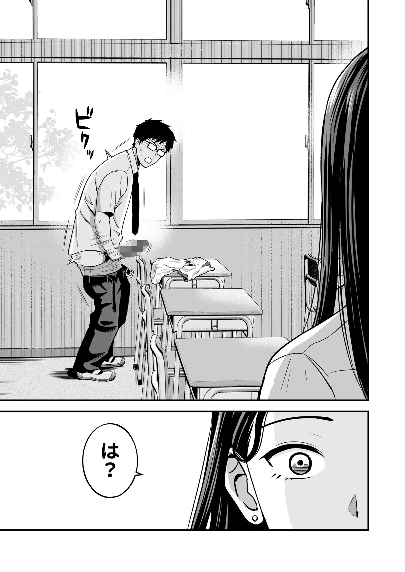 とにかくヤリたいギャルが巨根オタクに出会ったら 4ページ