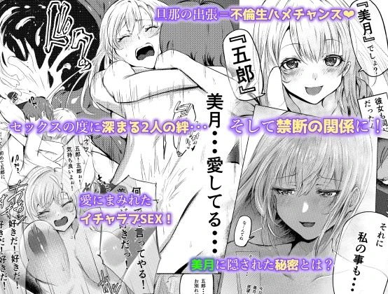 人妻を孕ませてしまった男の末路 3ページ