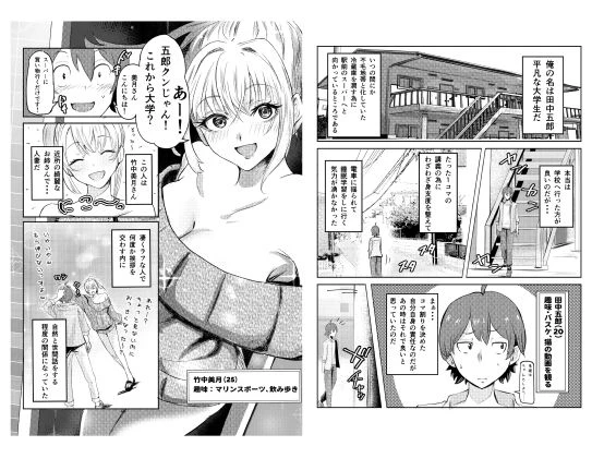 人妻を孕ませてしまった男の末路 5ページ