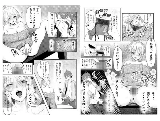 人妻を孕ませてしまった男の末路 8ページ