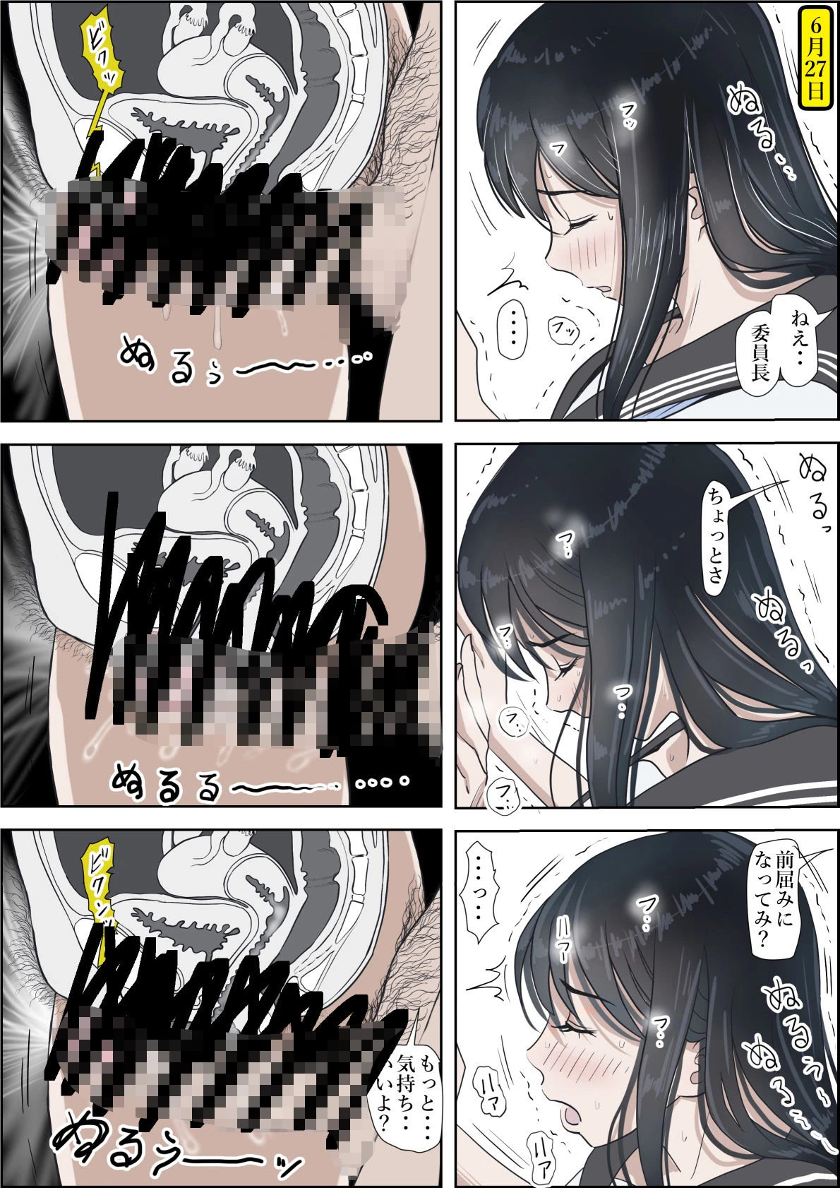 金田は何も悪くないVol.2 4ページ