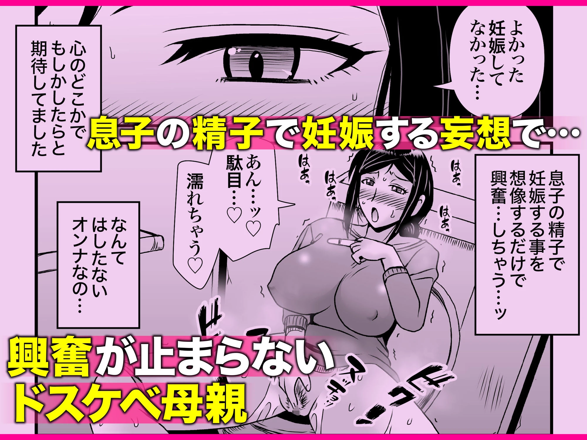 優しくて巨乳のお母さんが息子チンポでバカになっちゃう話 2 4ページ