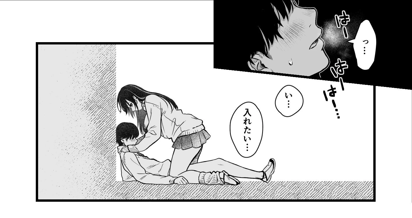 クラスのクールギャルと呼び出し××× 6ページ