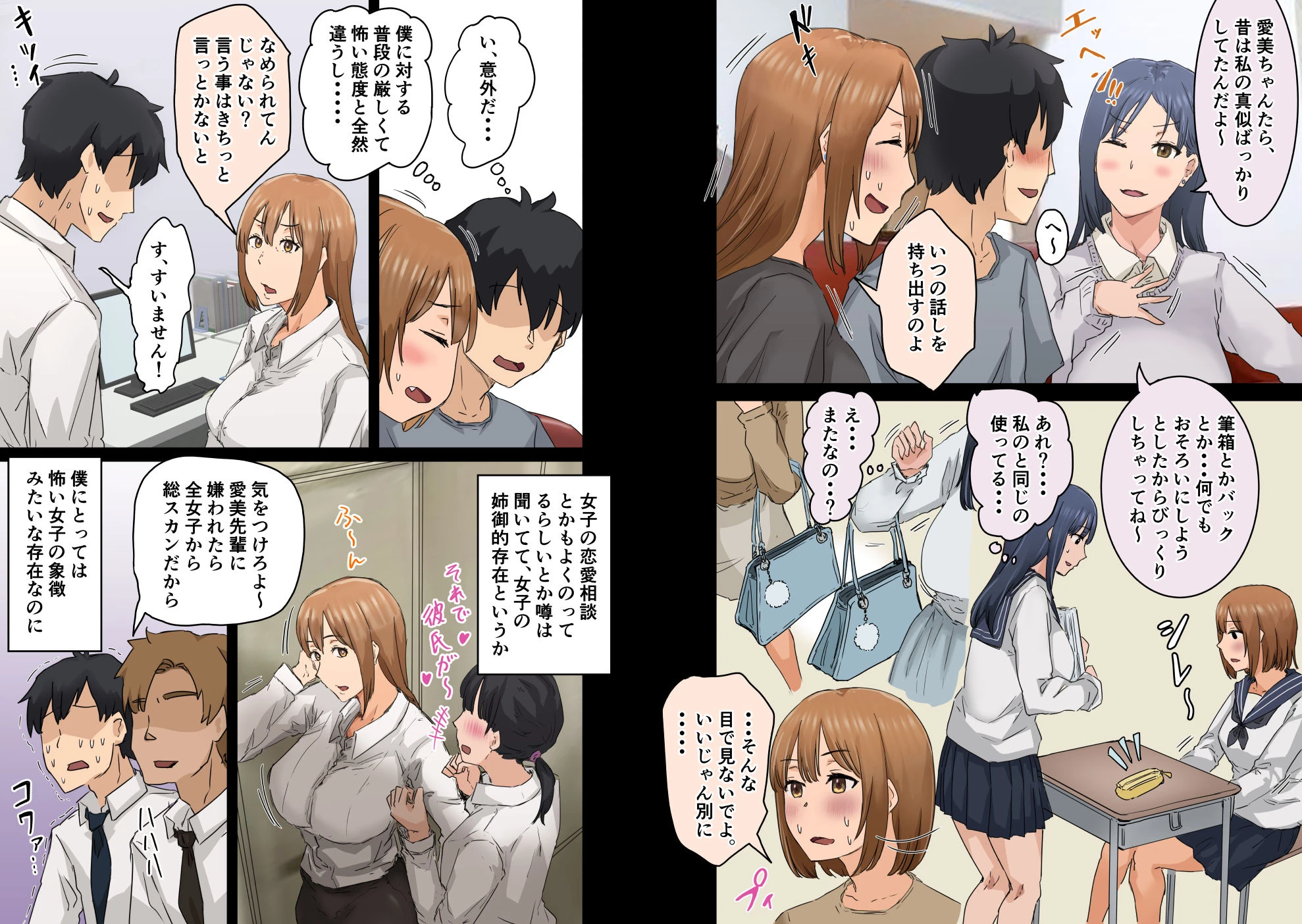 会社のマドンナとラッキーでヤれた話3 〜ギャル3P編〜 9ページ