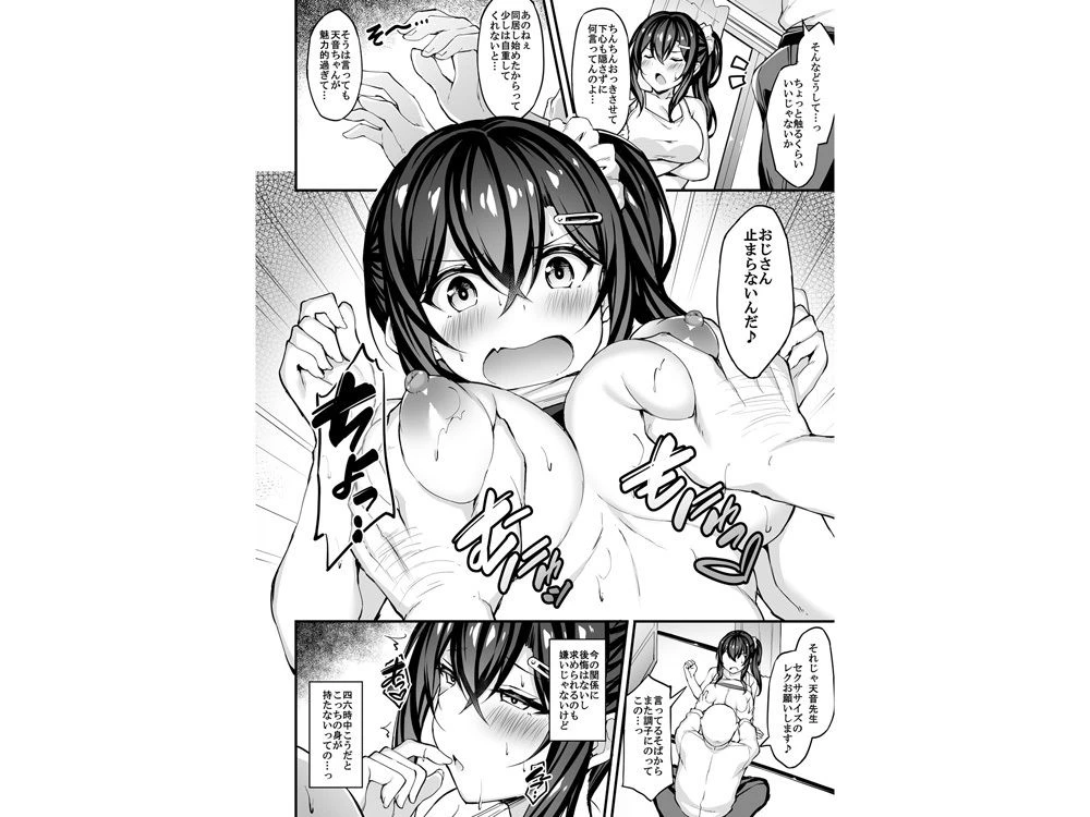 彼女がセパレートをまとう理由 -アフターえっちストーリー- 2ページ