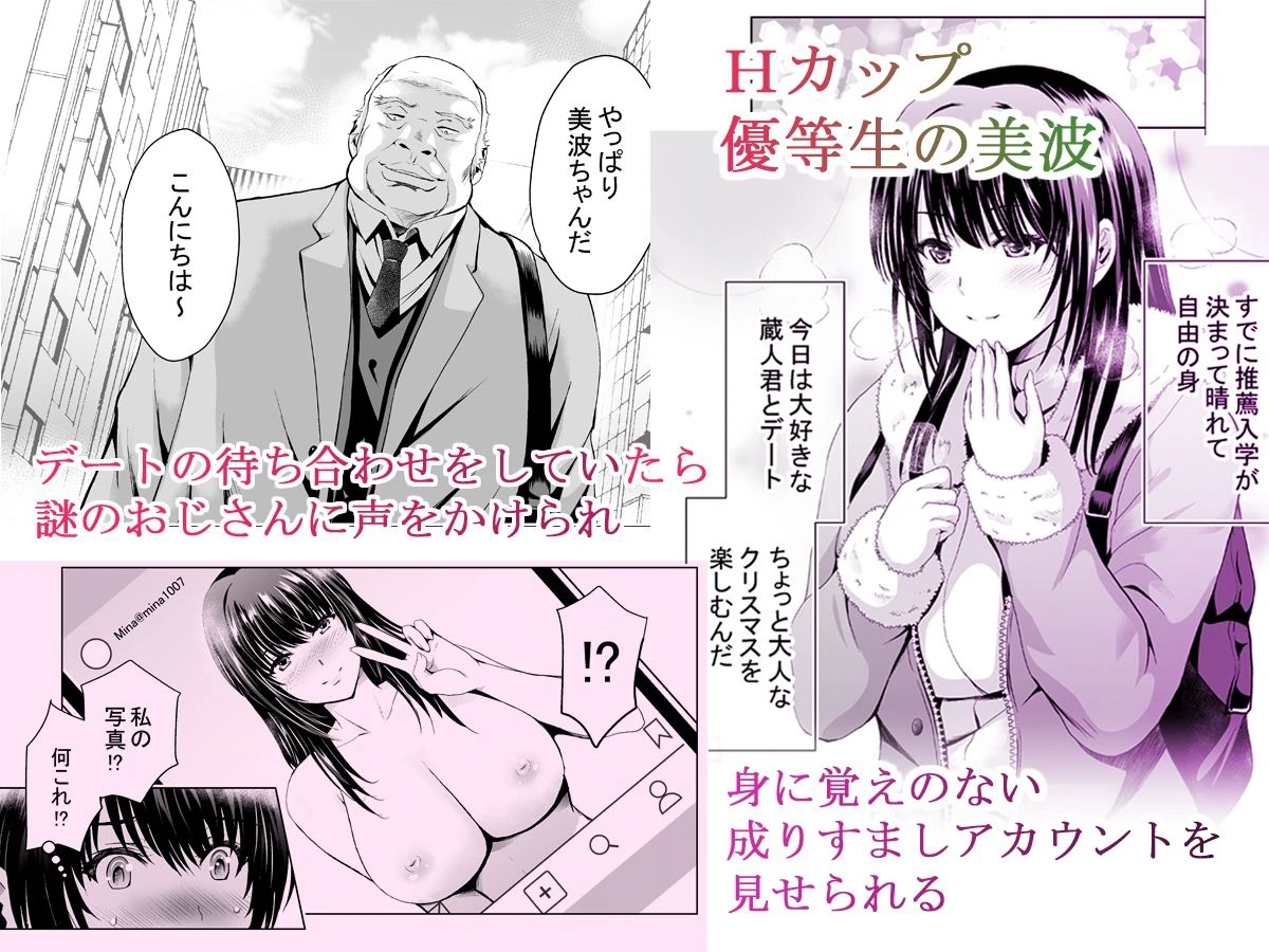 Hカップ優等生のメス穴調教論 2ページ