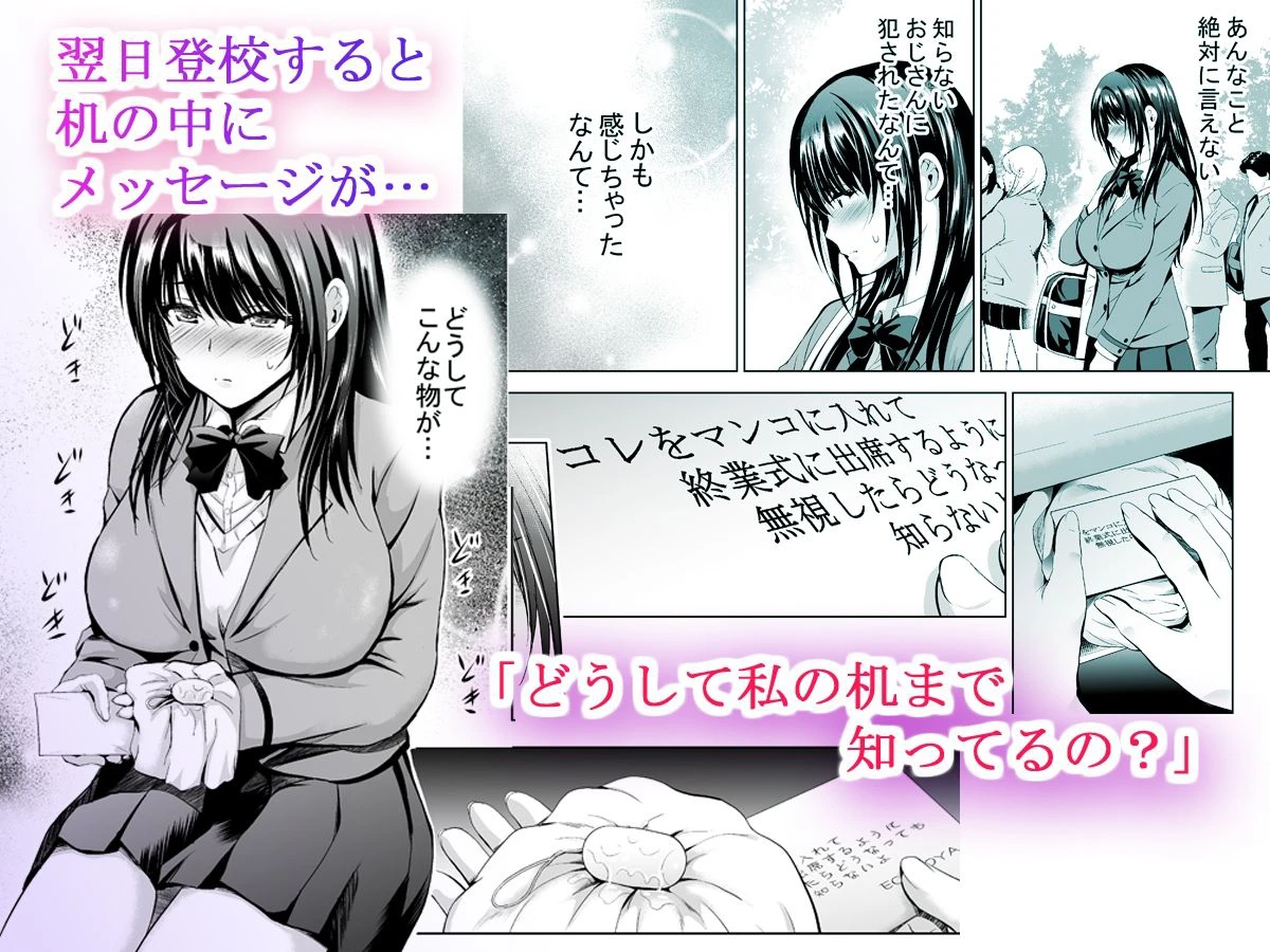 Hカップ優等生のメス穴調教論 4ページ