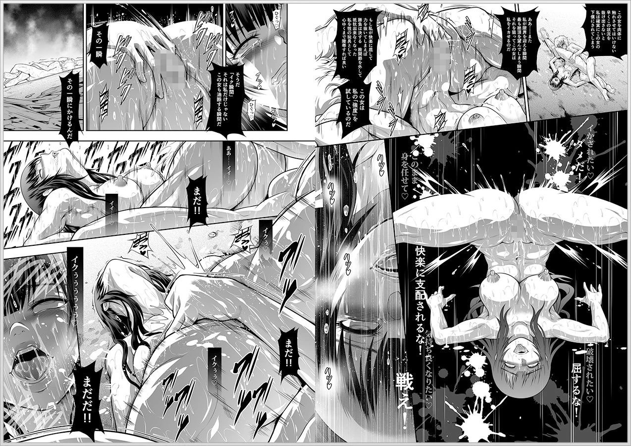 ソロハンターの生態WORLD9 エロ漫画 無料